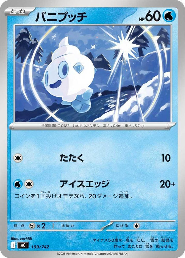 Vanillite (Japanese) - 199/742 - No Rarity