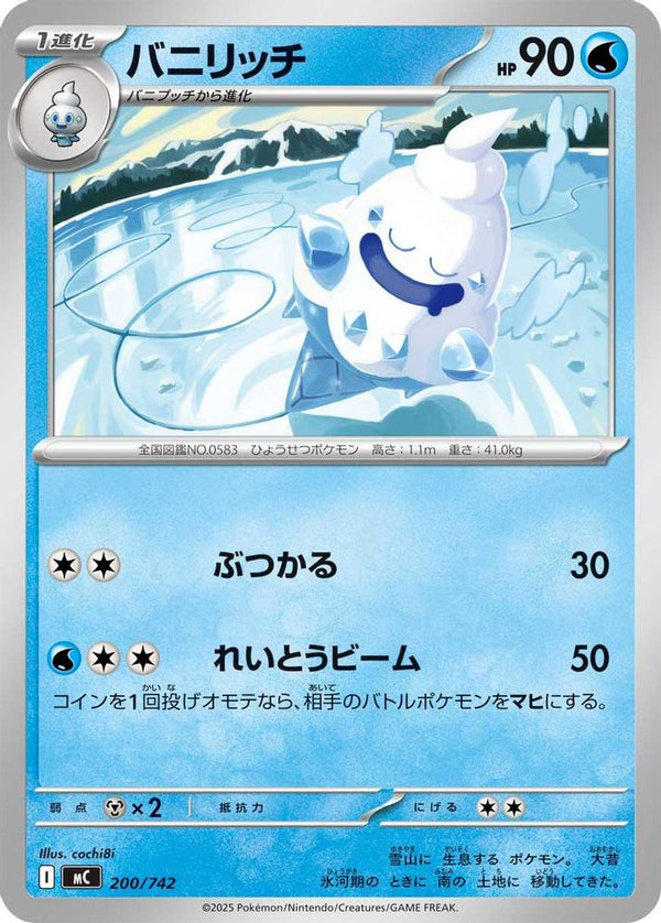 Vanillish (Japanese) - 200/742 - No Rarity
