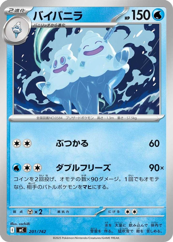 Vanilluxe (Japanese) - 201/742 - No Rarity