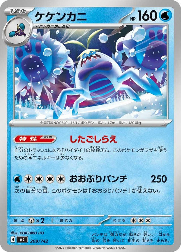 Crabominable (Japanese) - 209/742 - No Rarity