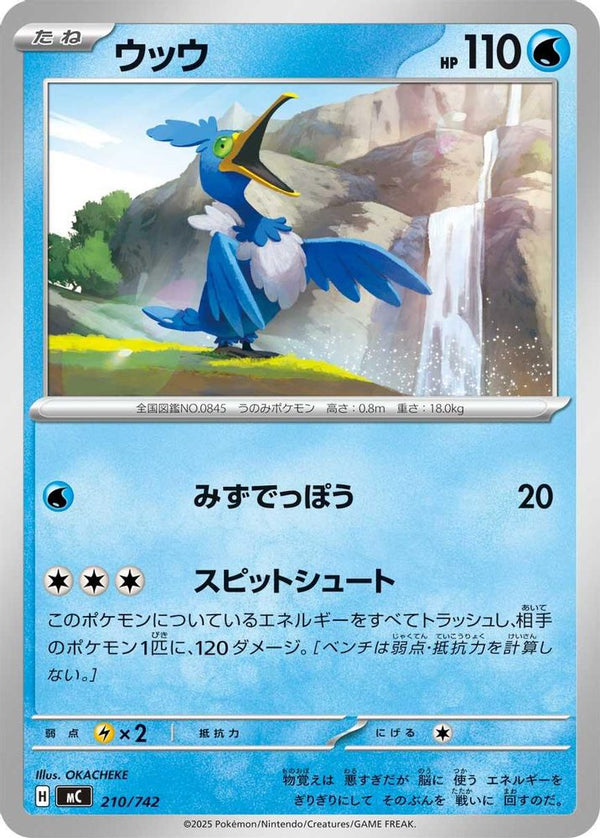 Cramorant (Japanese) - 210/742 - No Rarity