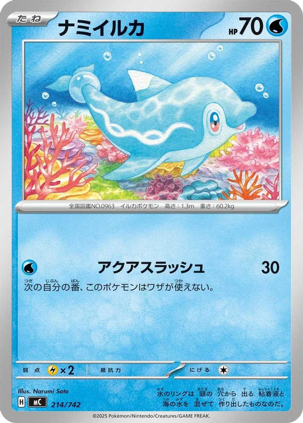 Finizen (Japanese) - 214/742 - No Rarity