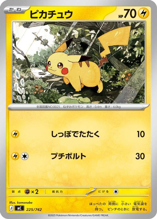 Pikachu (Japanese) - 225/742 - No Rarity