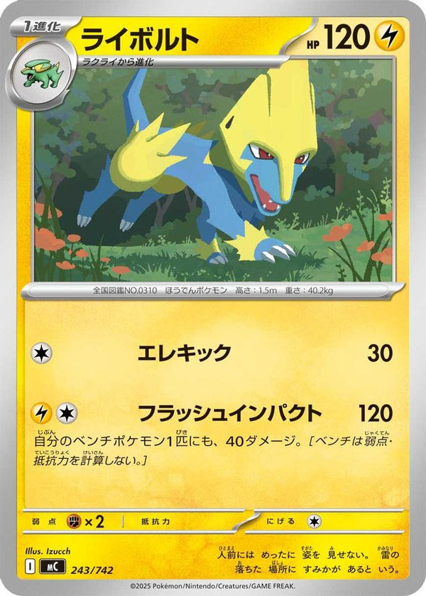 Manectric (Japanese) - 243/742 - No Rarity