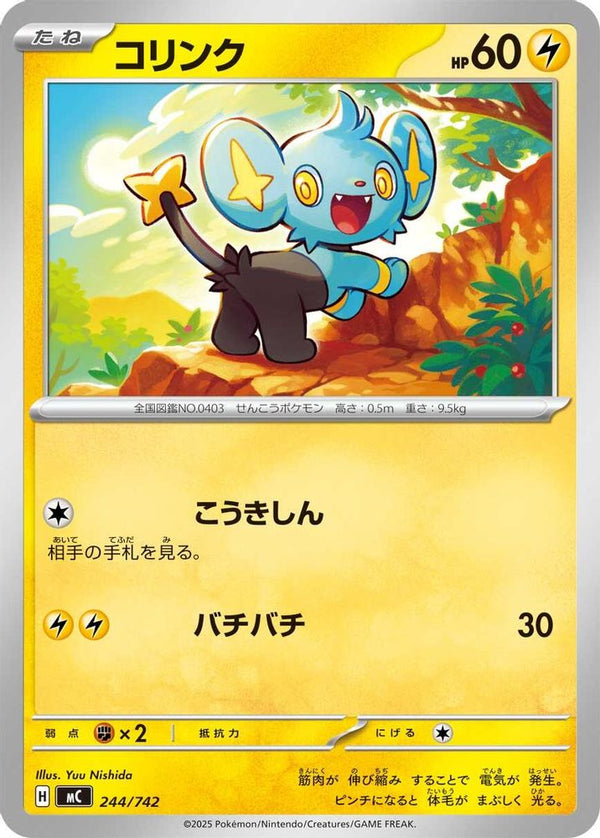 Shinx (Japanese) - 244/742 - No Rarity