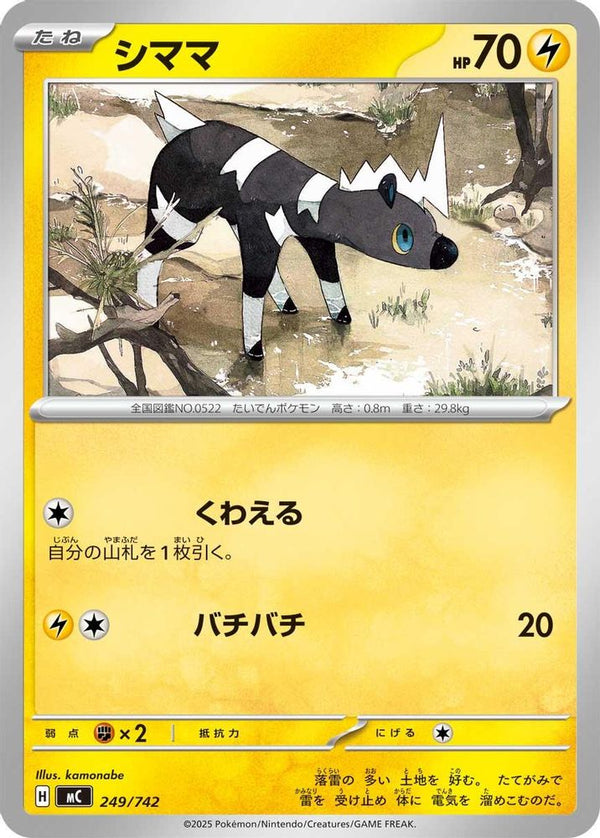 Blitzle (Japanese) - 249/742 - No Rarity