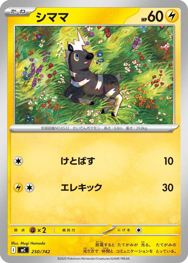 Blitzle (Japanese) - 250/742 - No Rarity