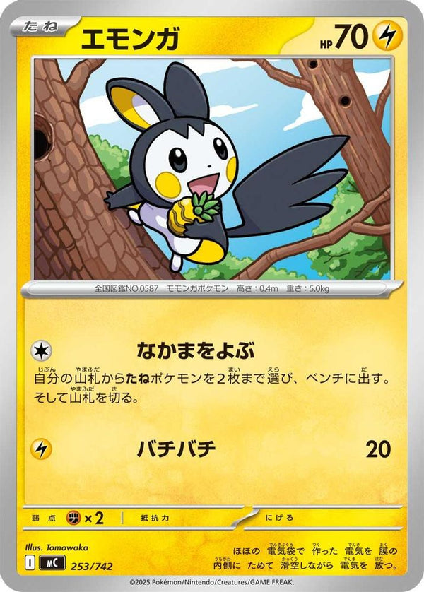 Emolga (Japanese) - 253/742 - No Rarity