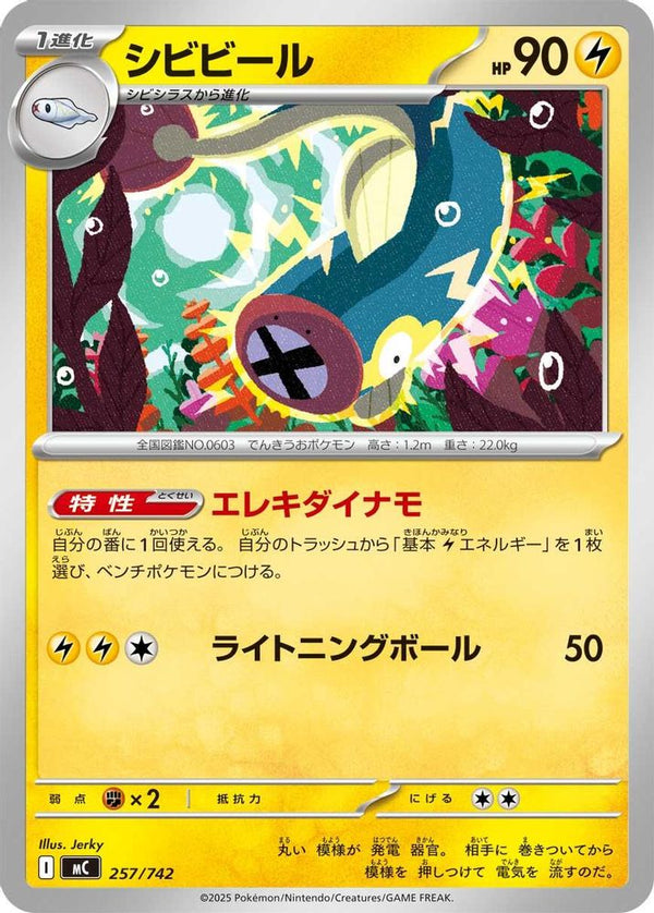 Eelektrik (Japanese) - 257/742 - No Rarity