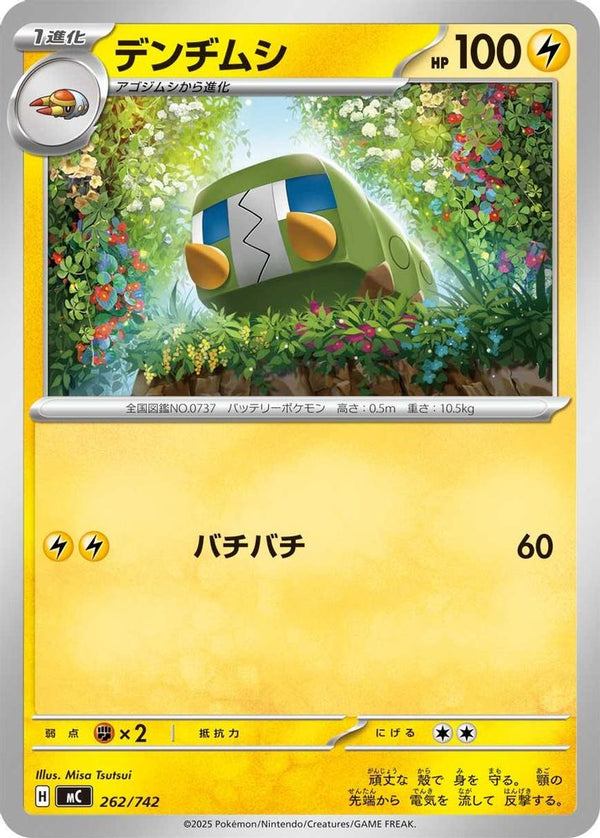 Charjabug (Japanese) - 262/742 - No Rarity