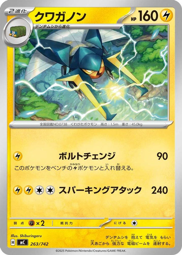 Vikavolt (Japanese) - 263/742 - No Rarity
