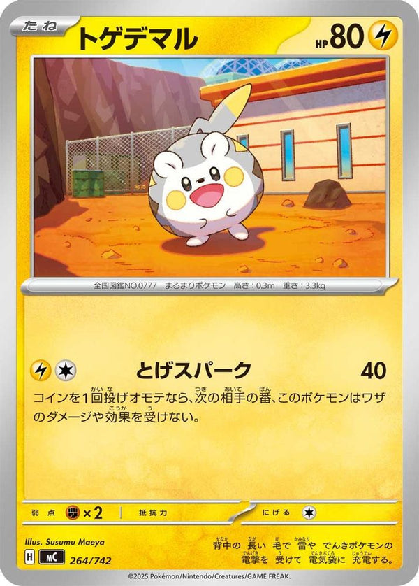 Togedemaru (Japanese) - 264/742 - No Rarity