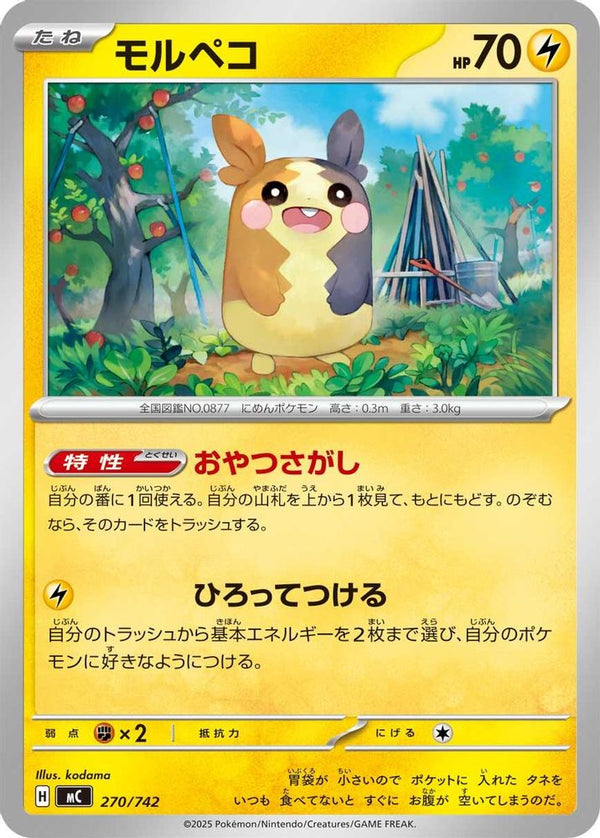 Morpeko (Japanese) - 270/742 - No Rarity