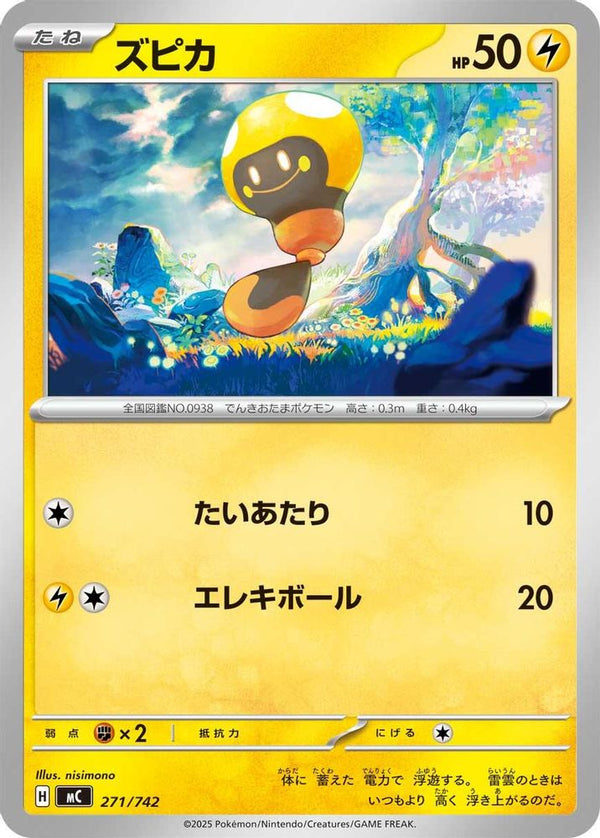 Tadbulb (Japanese) - 271/742 - No Rarity