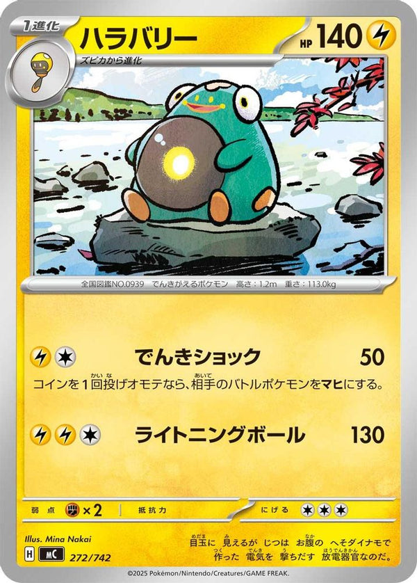 Bellibolt (Japanese) - 272/742 - No Rarity
