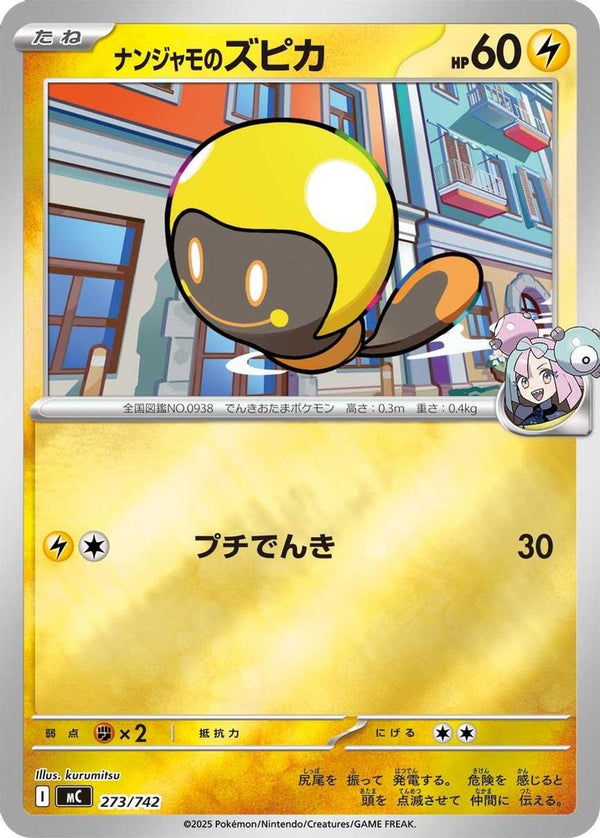 Iono's Tadbulb (Mirror Holo) (Japanese) - 273/742 - No Rarity