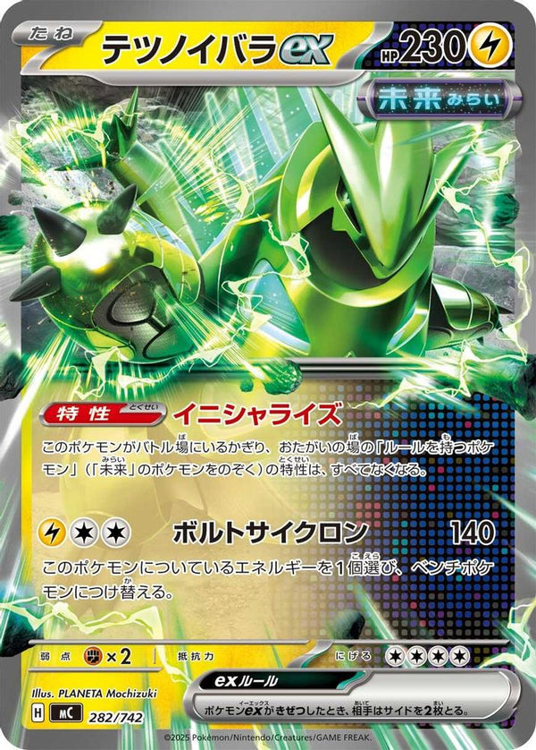 Iron Thorns ex (Japanese) - 282/742 - Double Rare (Non-Holo)