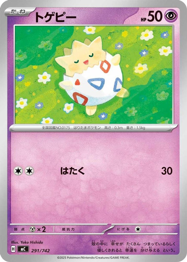 Togepi (Japanese) - 291/742 - No Rarity