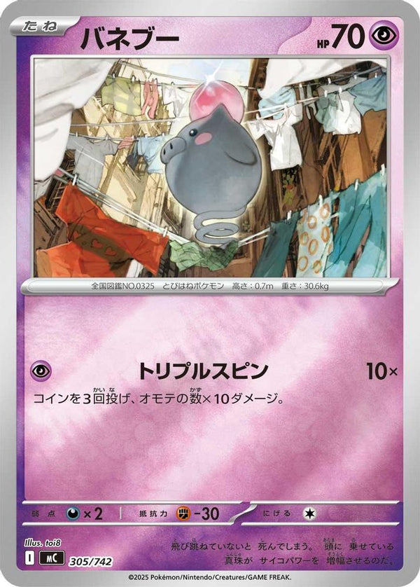 Spoink (Japanese) - 305/742 - No Rarity