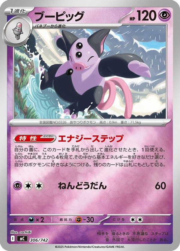Grumpig (Japanese) - 306/742 - No Rarity