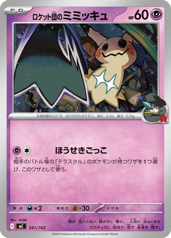 Team Rocket's Mimikyu (Japanese) - 341/742 - No Rarity