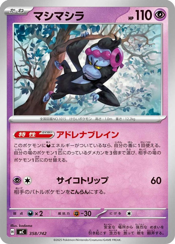 Munkidori (Japanese) - 358/742 - No Rarity