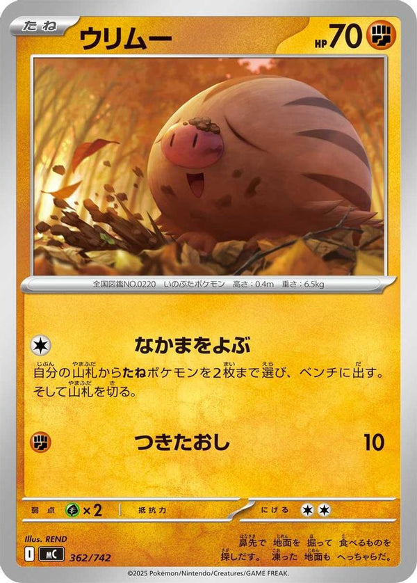 Piloswine (Japanese) - 363/742 - No Rarity
