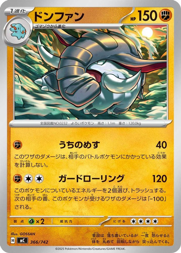 Donphan (Japanese) - 366/742 - No Rarity