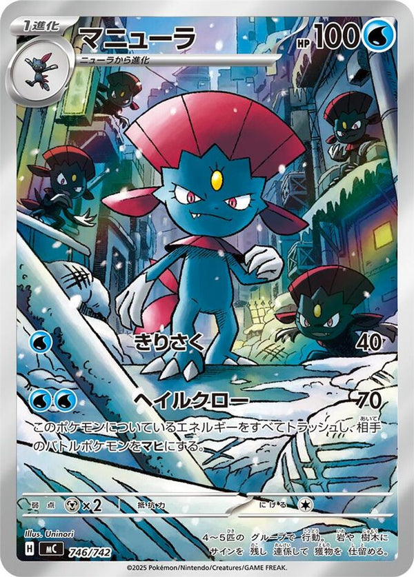 Weavile -746/742 (Japanese) - 746/742 - Art Rare
