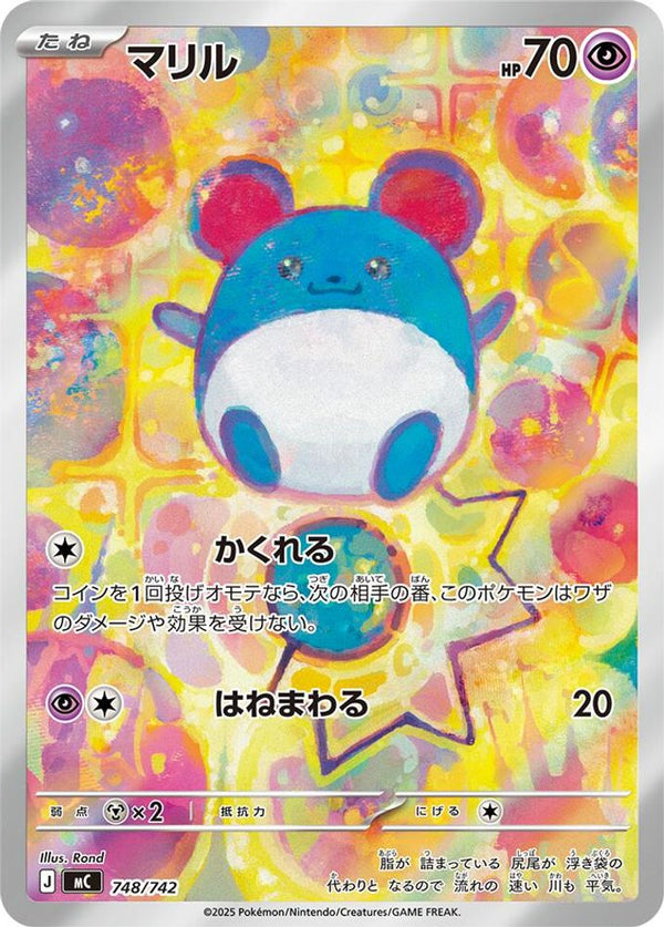 Marill (Japanese) - 748/742 - Art Rare