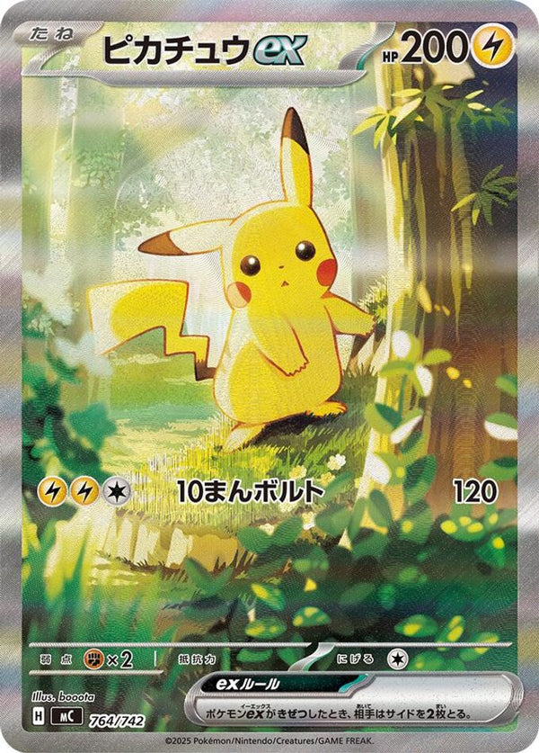 Pikachu ex (Japanese) - 764/742 - Special Art Rare