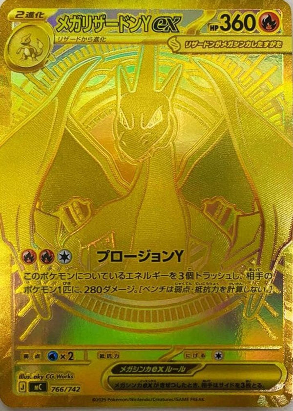 Mega Charizard Y ex (Japanese) - 766/742 - Mega Ultra Rare