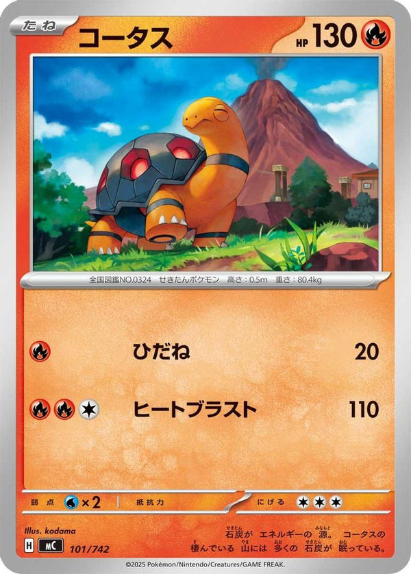 Torkoal (Japanese) - 101/742 - No Rarity