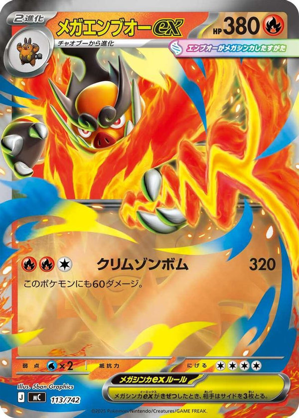 Mega Emboar ex (Mirror Holo) (Japanese) - 113/742 - Double Rare