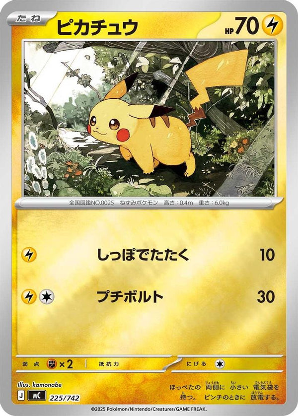 Pikachu (Mirror Holo) (Japanese) - 225/742 - No Rarity