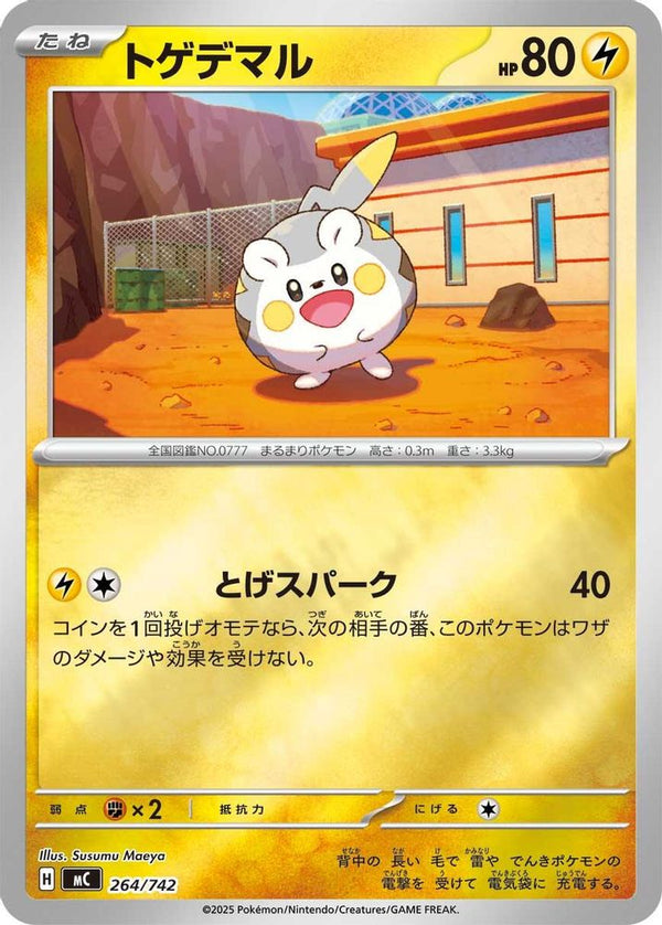 Togedemaru (Mirror Holo) (Japanese) - 264/742 - No Rarity