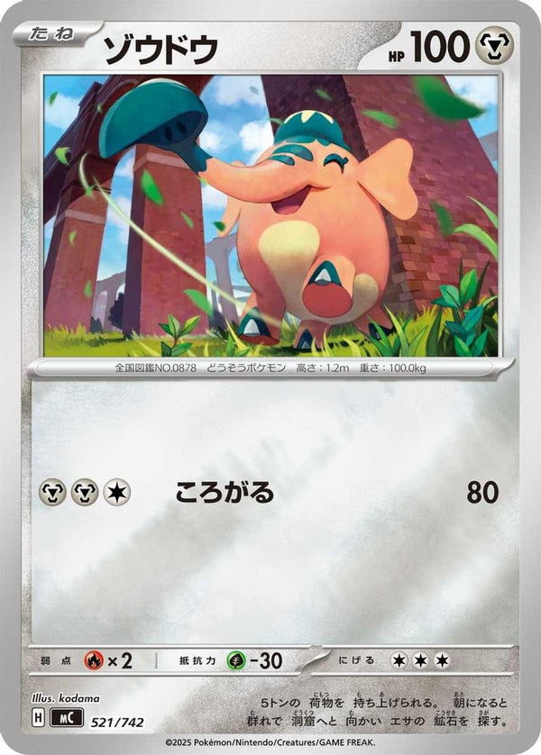 Cufant (Mirror Holo) (Japanese) - 521/742 - No Rarity