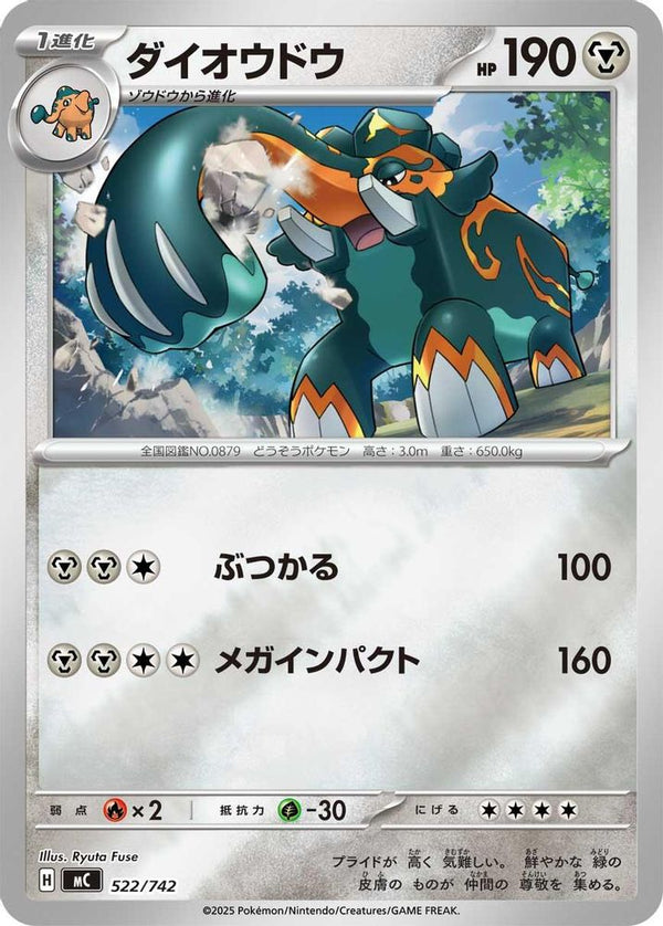 Copperajah (Mirror Holo) (Japanese) - 522/742 - No Rarity