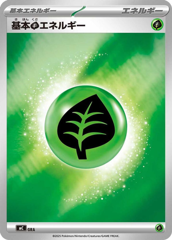 Basic Grass Energy (Mirror Holo) (Japanese) - GRA - None