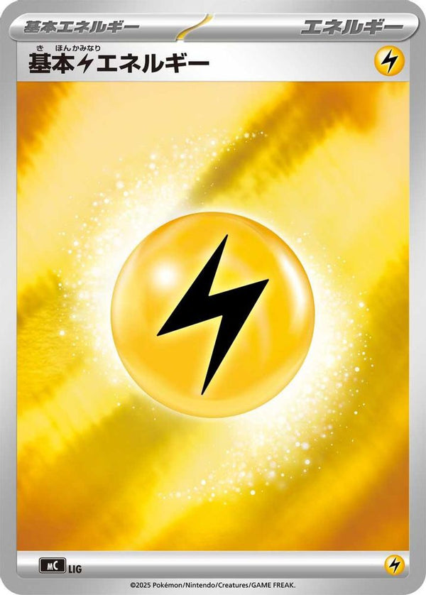 Basic Lightning Energy (Mirror Holo) (Japanese) - LIG - None