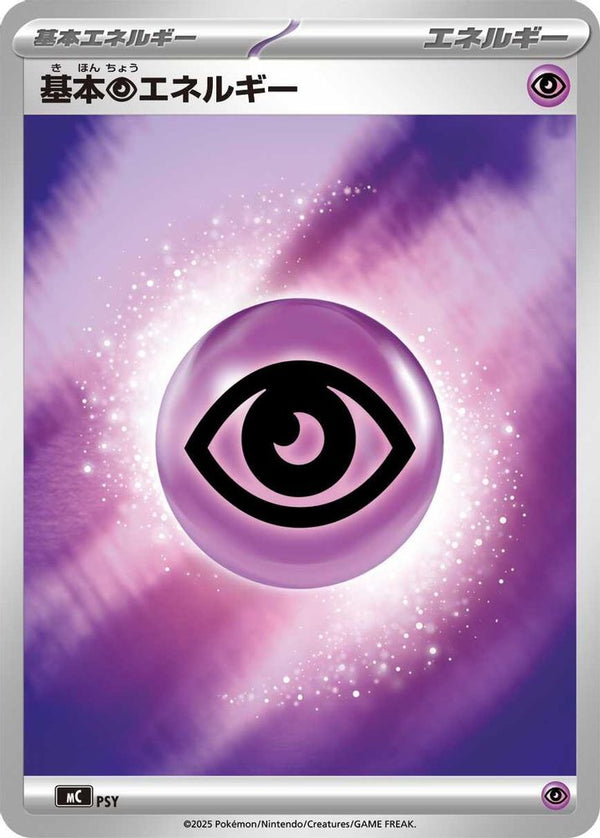 Basic Psychic Energy (Mirror Holo) (Japanese) - PSY - None
