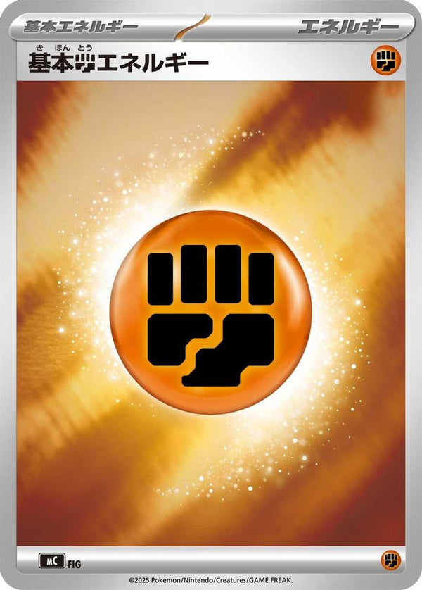 Basic Fighting Energy (Mirror Holo) (Japanese) - FIG - None