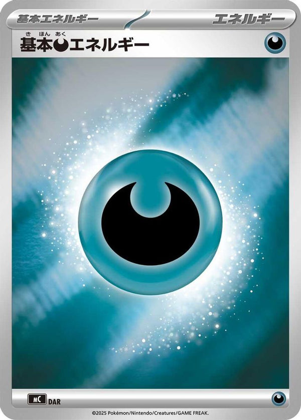 Basic Darkness Energy (Mirror Holo) (Japanese) - DAR - None
