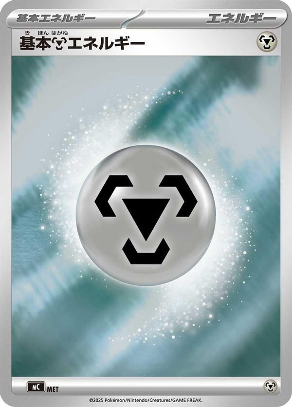 Basic Metal Energy (Mirror Holo) (Japanese) - MET - None