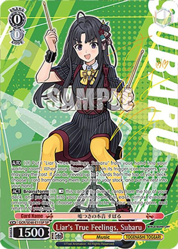 Liar's True Feelings, Subaru (SP) - GCR/SE48-E11SPSP - Special Rare