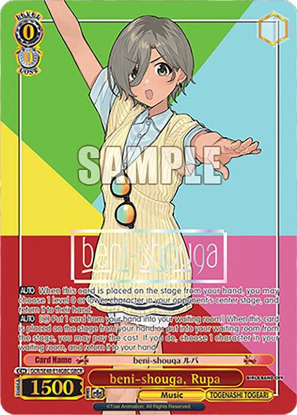 beni-shouga, Rupa (GBCR) - GCR/SE48-E14GBCGBCR - Girls Band Cry Rare