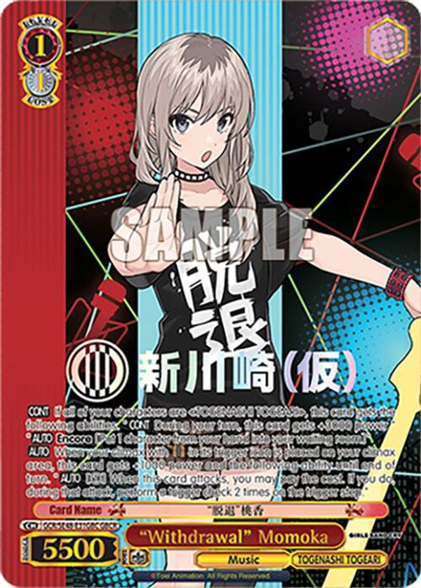 "Withdrawal" Momoka (GBCR) - GCR/SE48-E31GBCGBCR - Girls Band Cry Rare