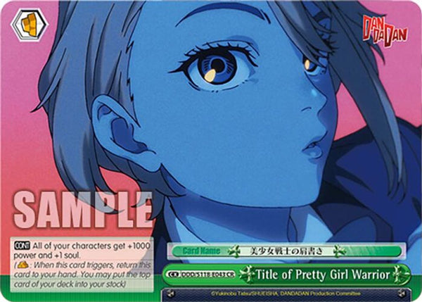 Title of Pretty Girl Warrior - DDD/S118-E043CR - Climax Rare
