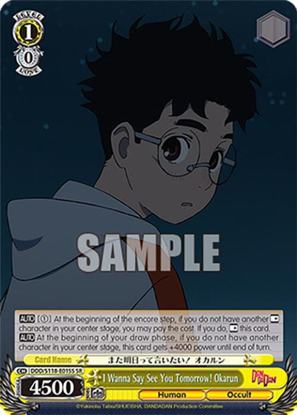I Wanna Say See You Tomorrow! Okarun (SR) - DDD/S118-E015SSR - Super Rare