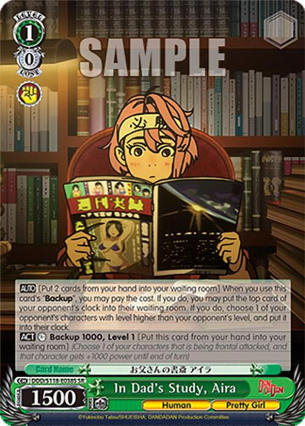 In Dad's Study, Aira (SR) - DDD/S118-E038SSR - Super Rare